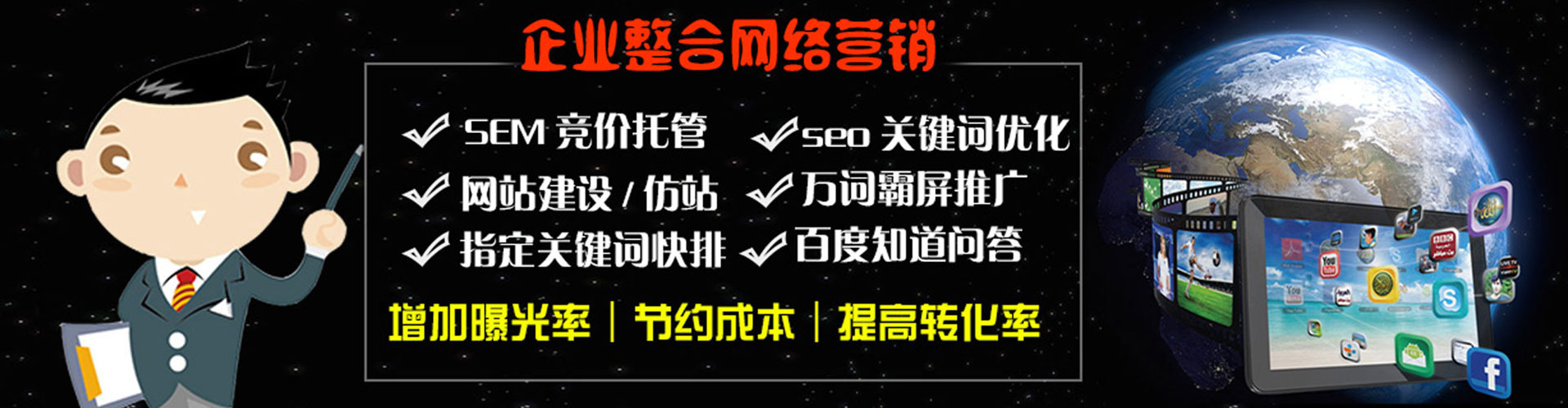 杞县百度推广托管